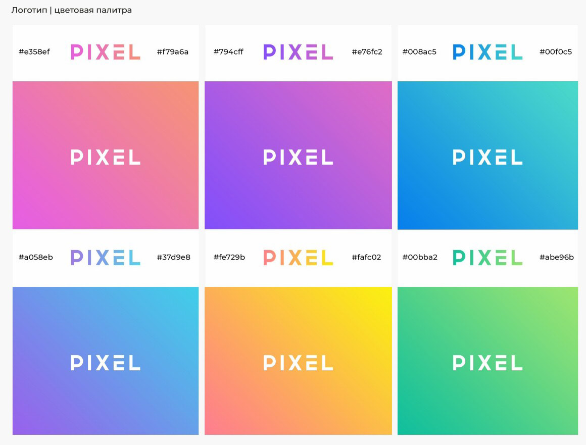 Тестовое/ Распорядок дня для летнего лагеря школы PIXEL — Изображение №3 — Интерфейсы на Dprofile