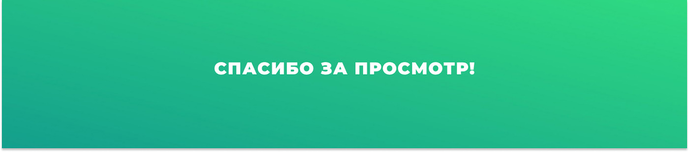 Тестовое/ Распорядок дня для летнего лагеря школы PIXEL — Изображение №5 — Интерфейсы на Dprofile