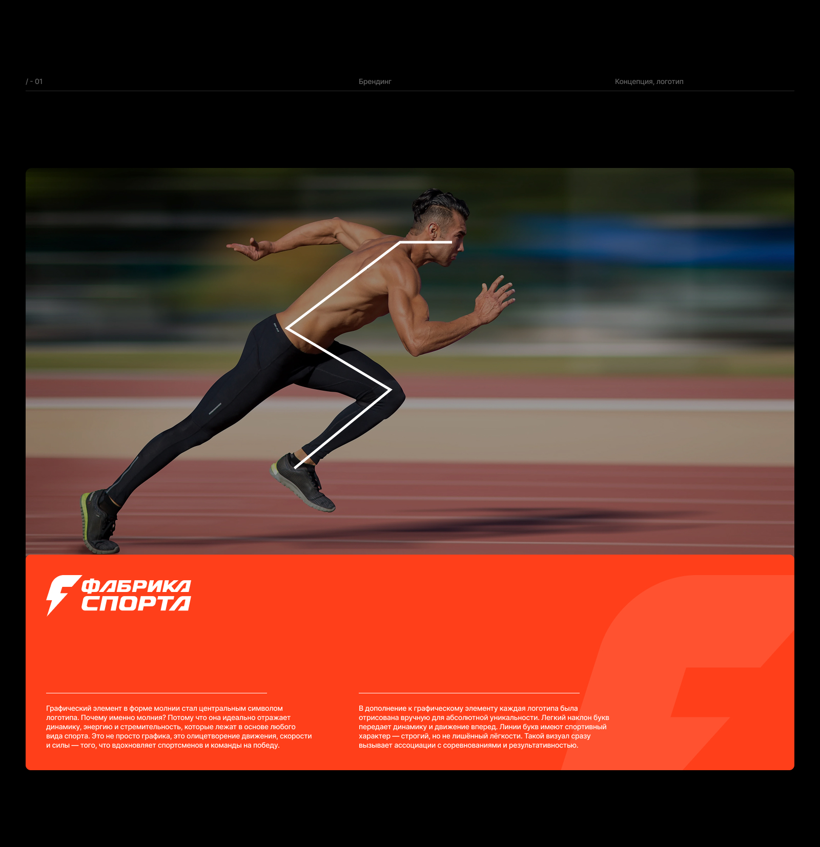 Фабрика Спорта — Изображение №2 — Интерфейсы на Dprofile
