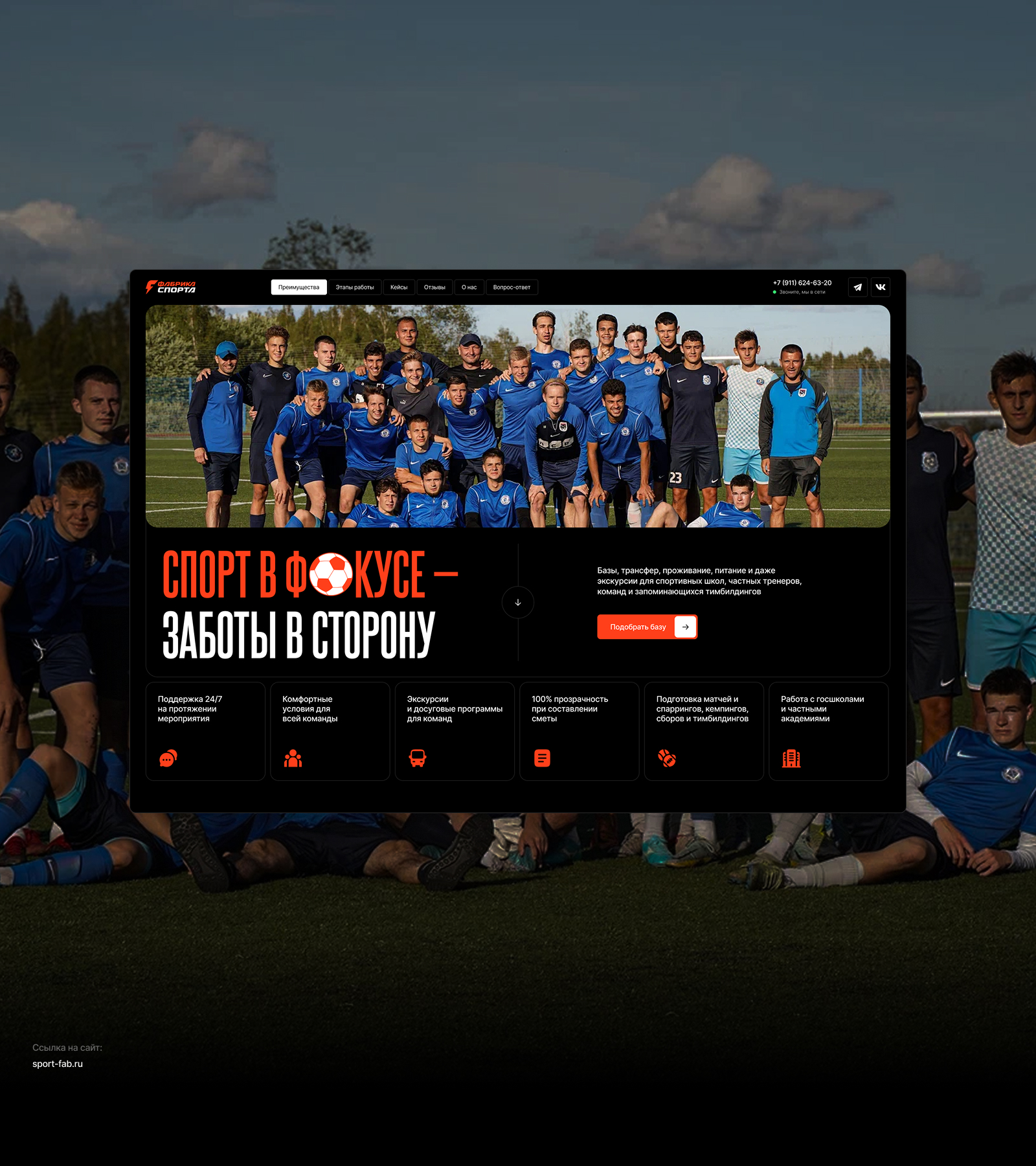 Фабрика Спорта — Изображение №5 — Интерфейсы на Dprofile