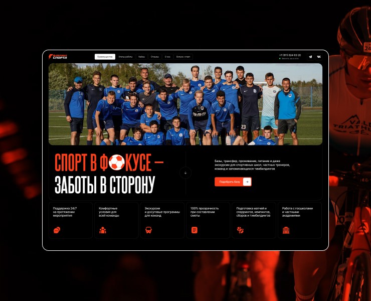 Фабрика Спорта — Интерфейсы на Dprofile