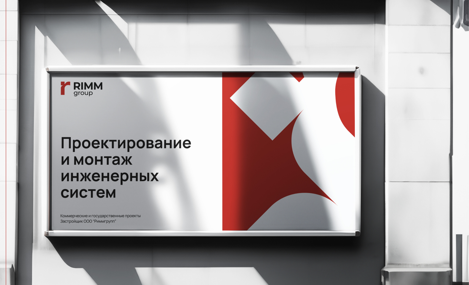 Айдентика RIMM group — Изображение №6 — Брендинг на Dprofile