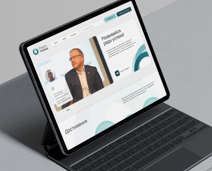 Разработка сайта. Радиус Успеха на Dprofile