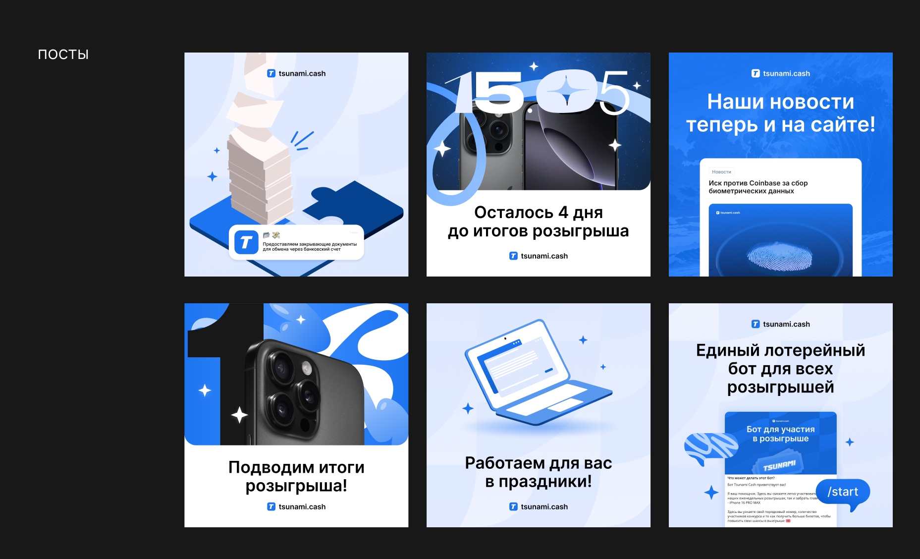 Графика и оформление соцсетей в криптопродукте — Изображение №4 — Брендинг, Маркетинг на Dprofile