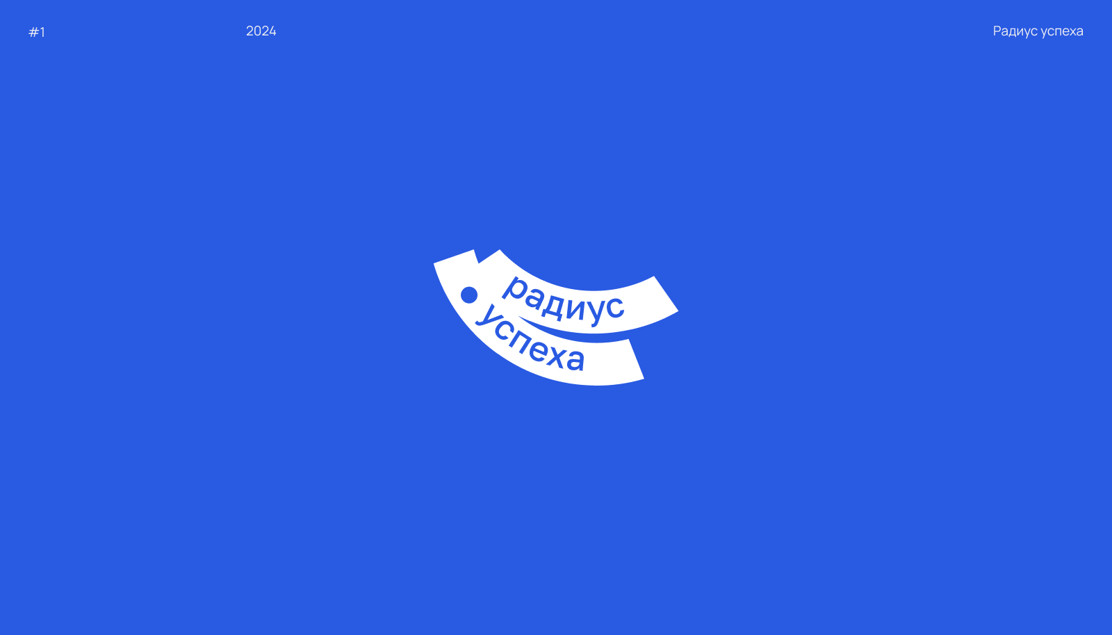 Логофолио 2024 — Изображение №2 — Брендинг, Иллюстрация на Dprofile