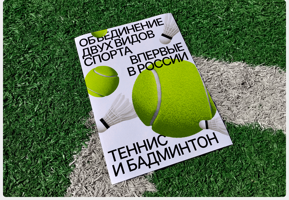 Федерация тенниса и бадминтона — Изображение №10 — Интерфейсы на Dprofile