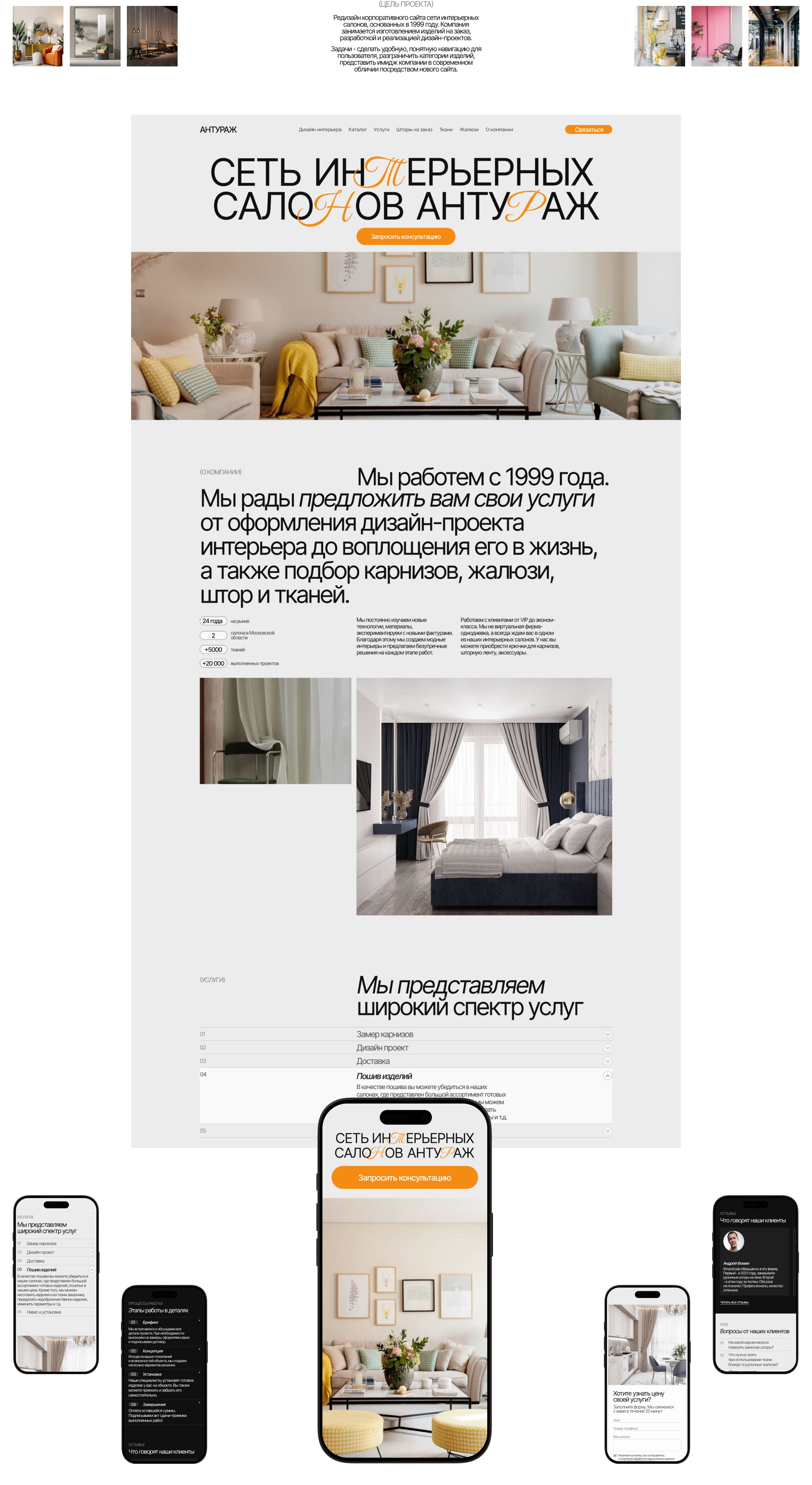 Антураж — Изображение №2 — Интерфейсы, Брендинг на Dprofile