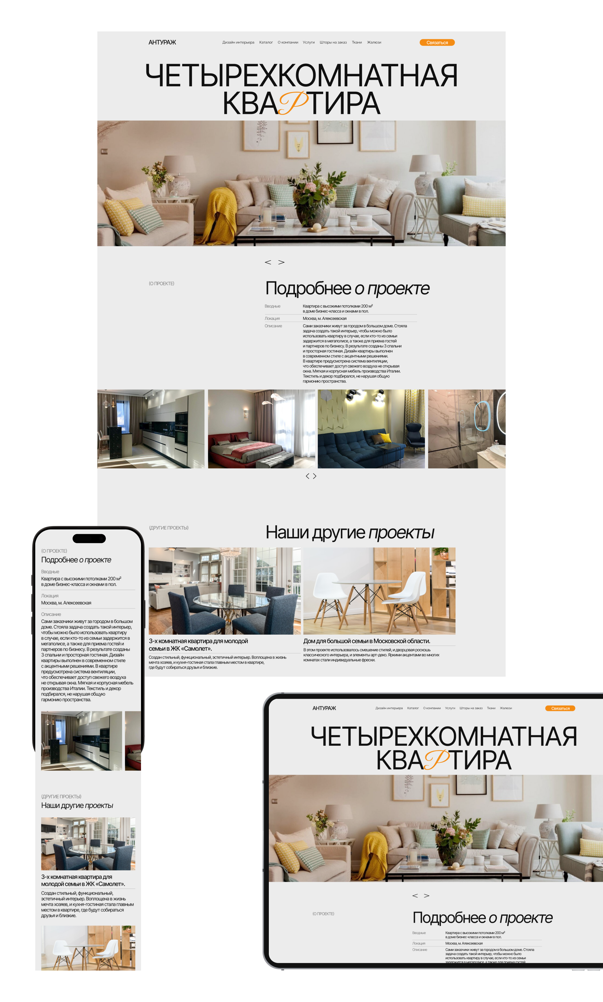 Антураж — Изображение №4 — Интерфейсы, Брендинг на Dprofile