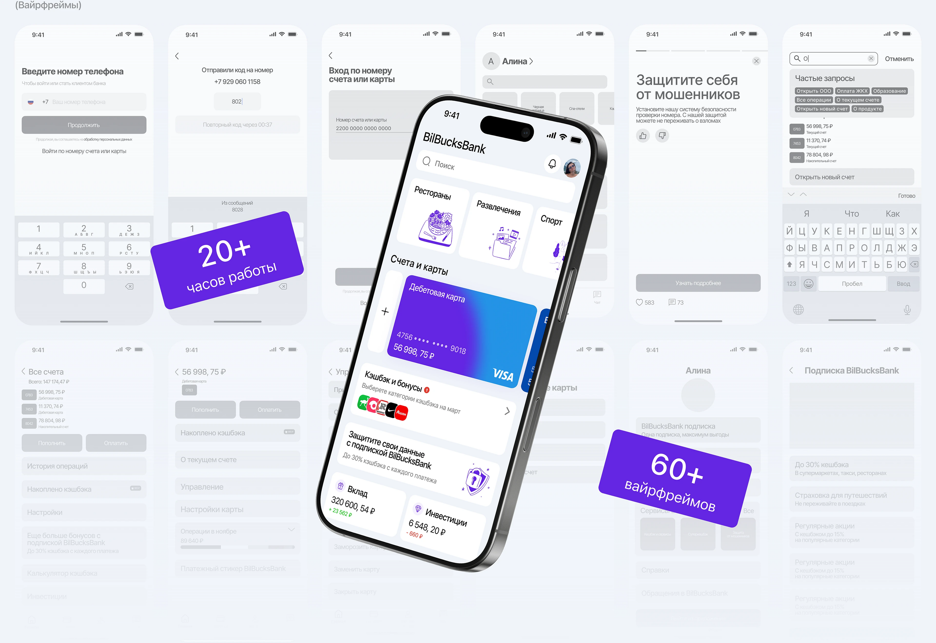 BilBucksBank — Изображение №8 — Интерфейсы на Dprofile