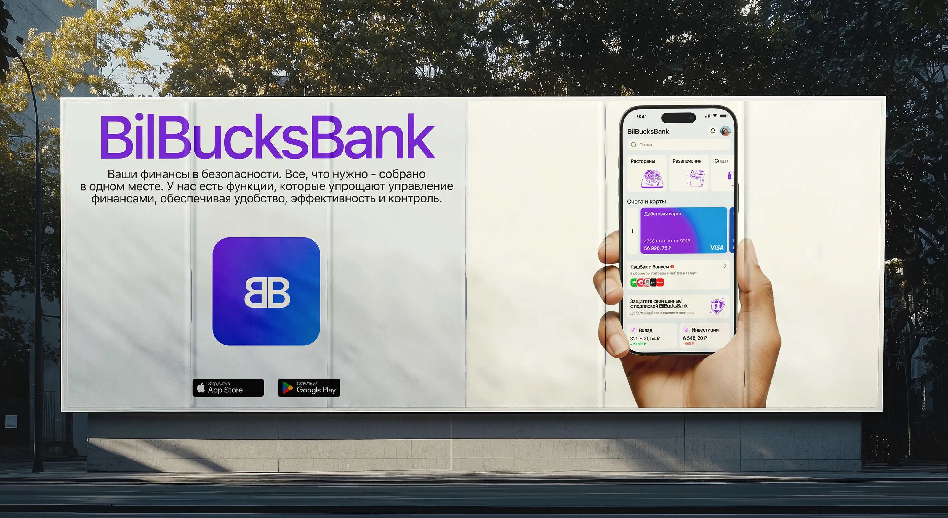 BilBucksBank — Изображение №18 — Интерфейсы на Dprofile