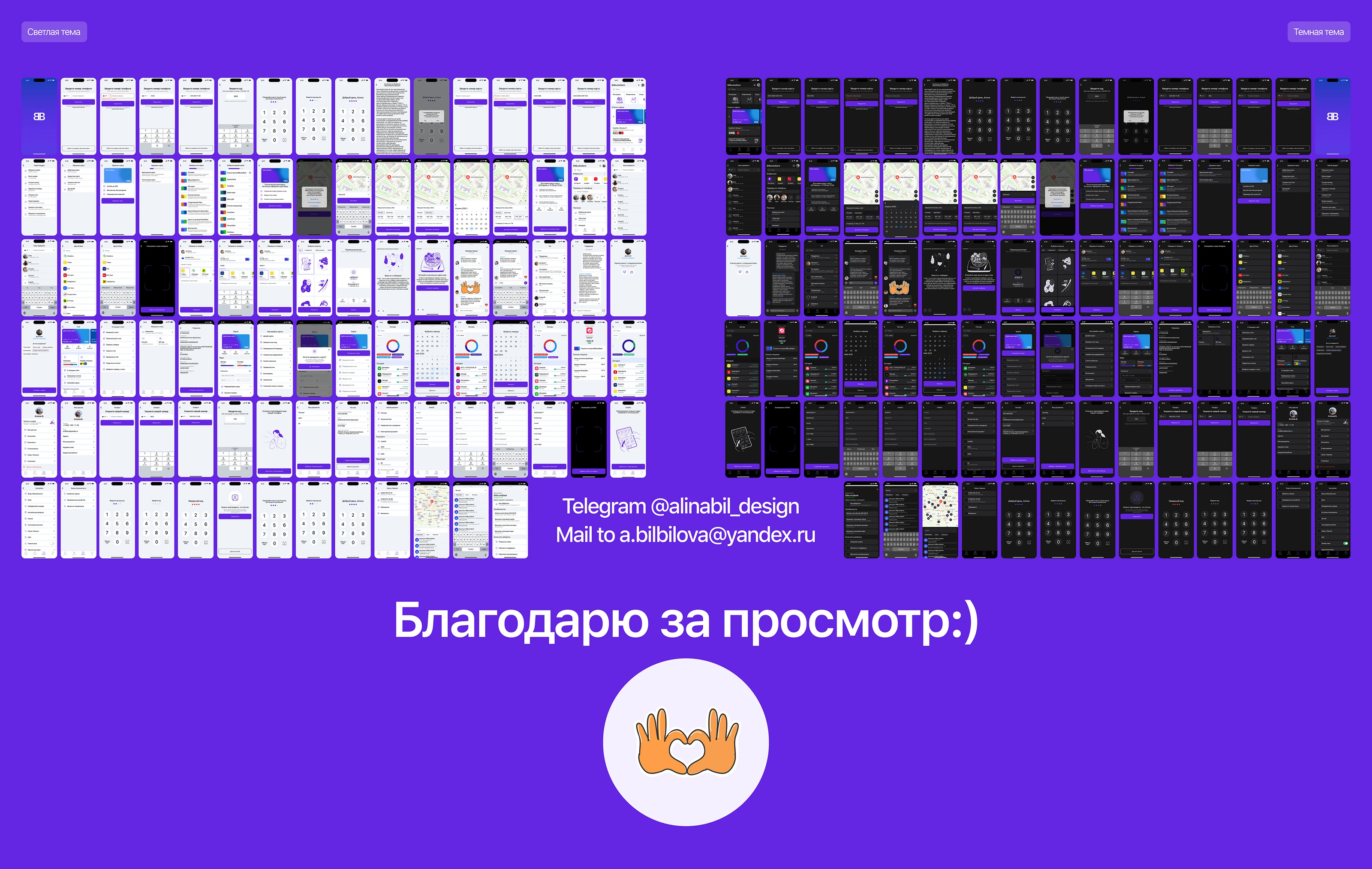 BilBucksBank — Изображение №30 — Интерфейсы на Dprofile
