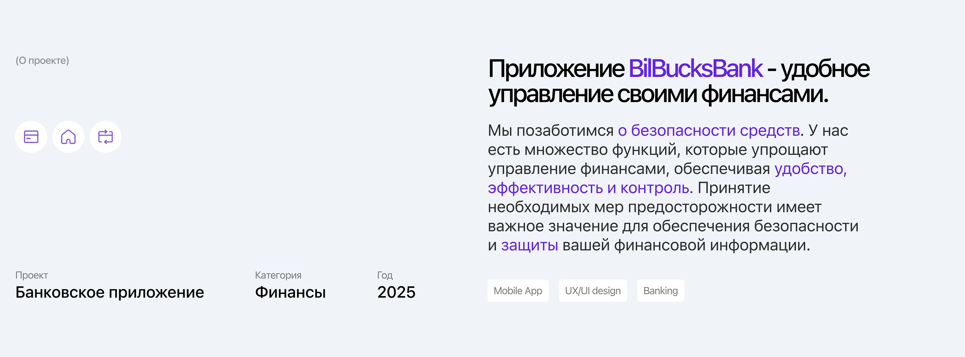 BilBucksBank — Изображение №2 — Интерфейсы на Dprofile
