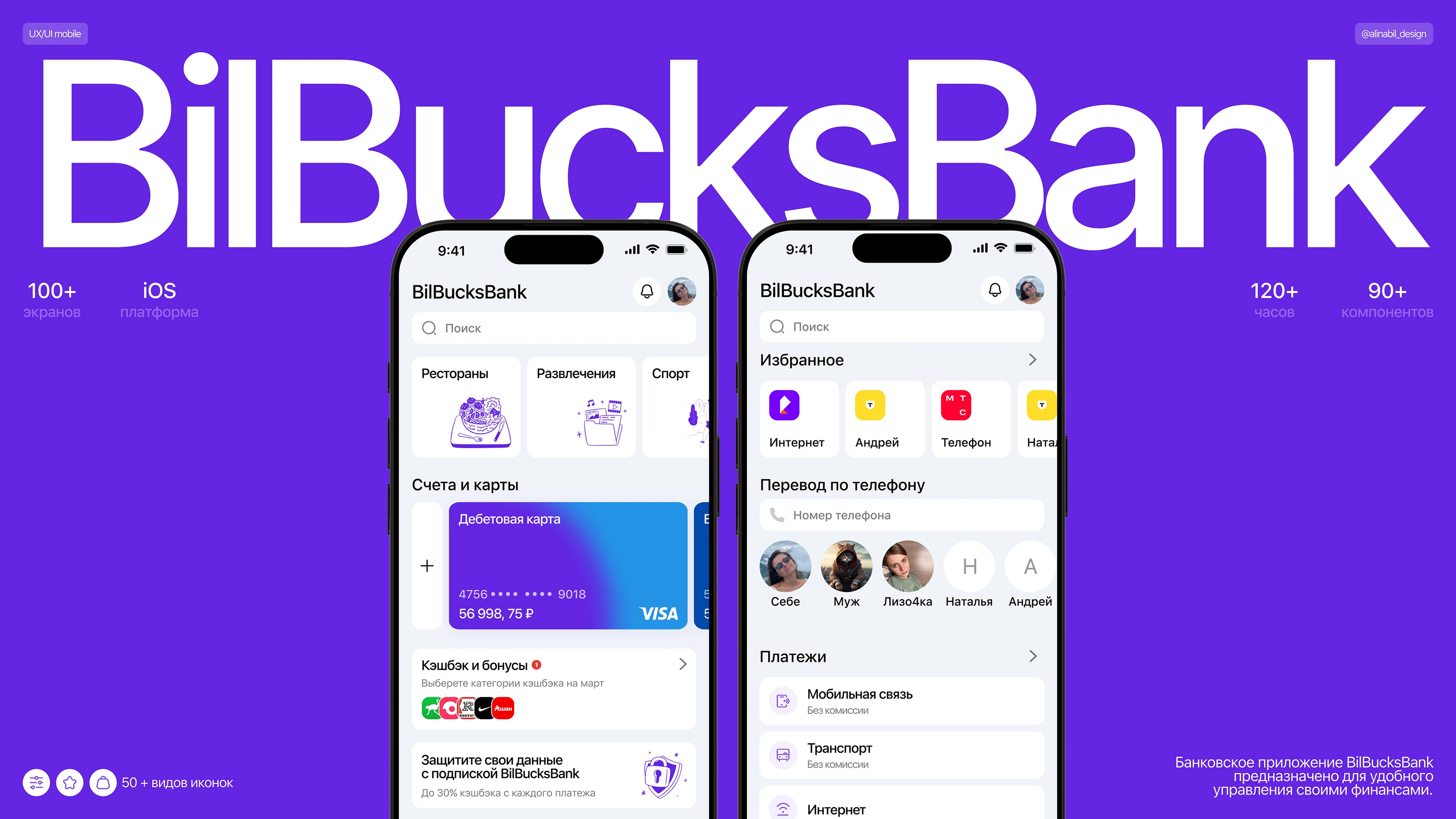BilBucksBank — Изображение №1 — Интерфейсы на Dprofile