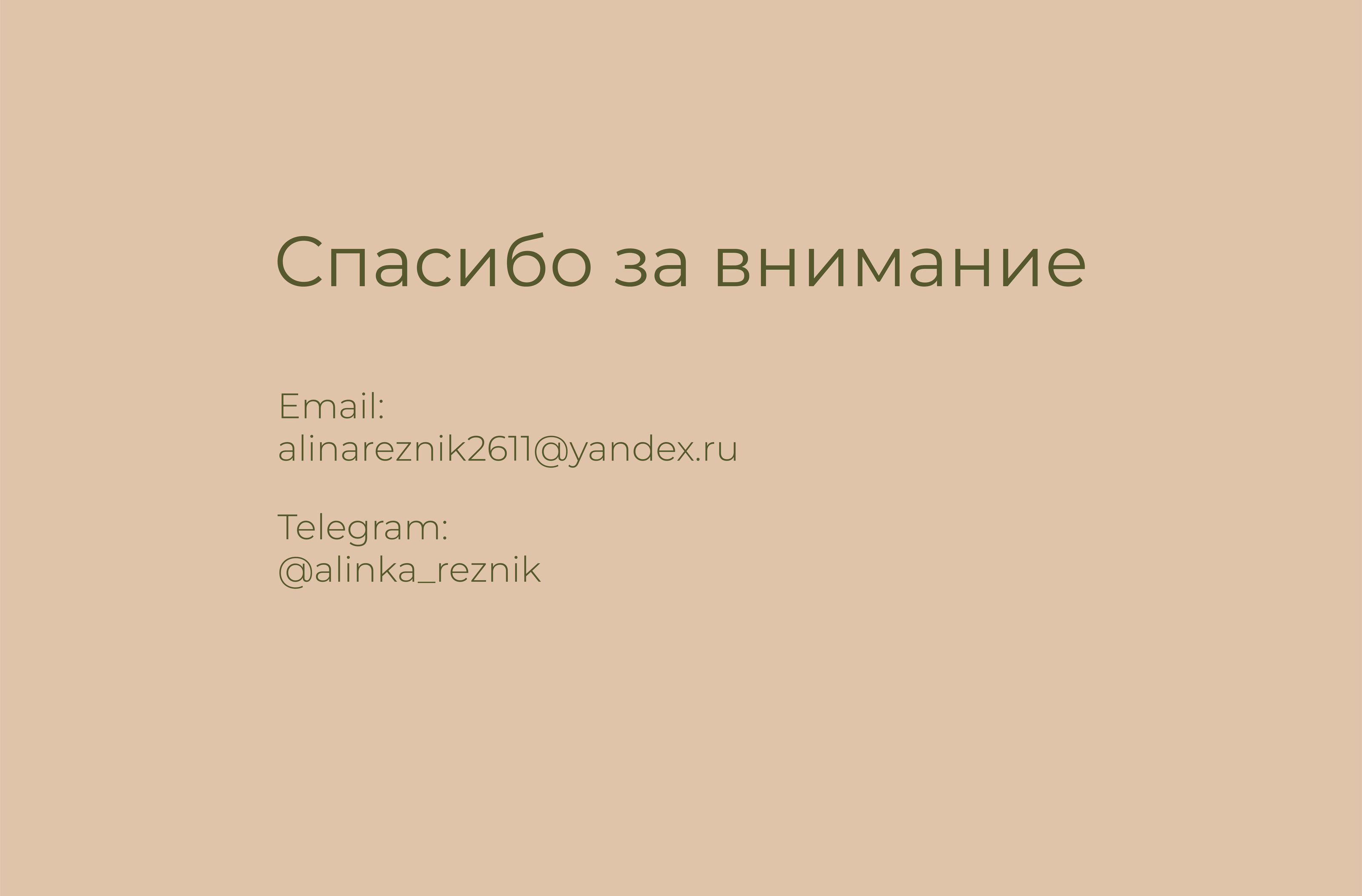 Логотип и фирменный стиль эко-кафе Sofffa — Изображение №9 — Брендинг на Dprofile