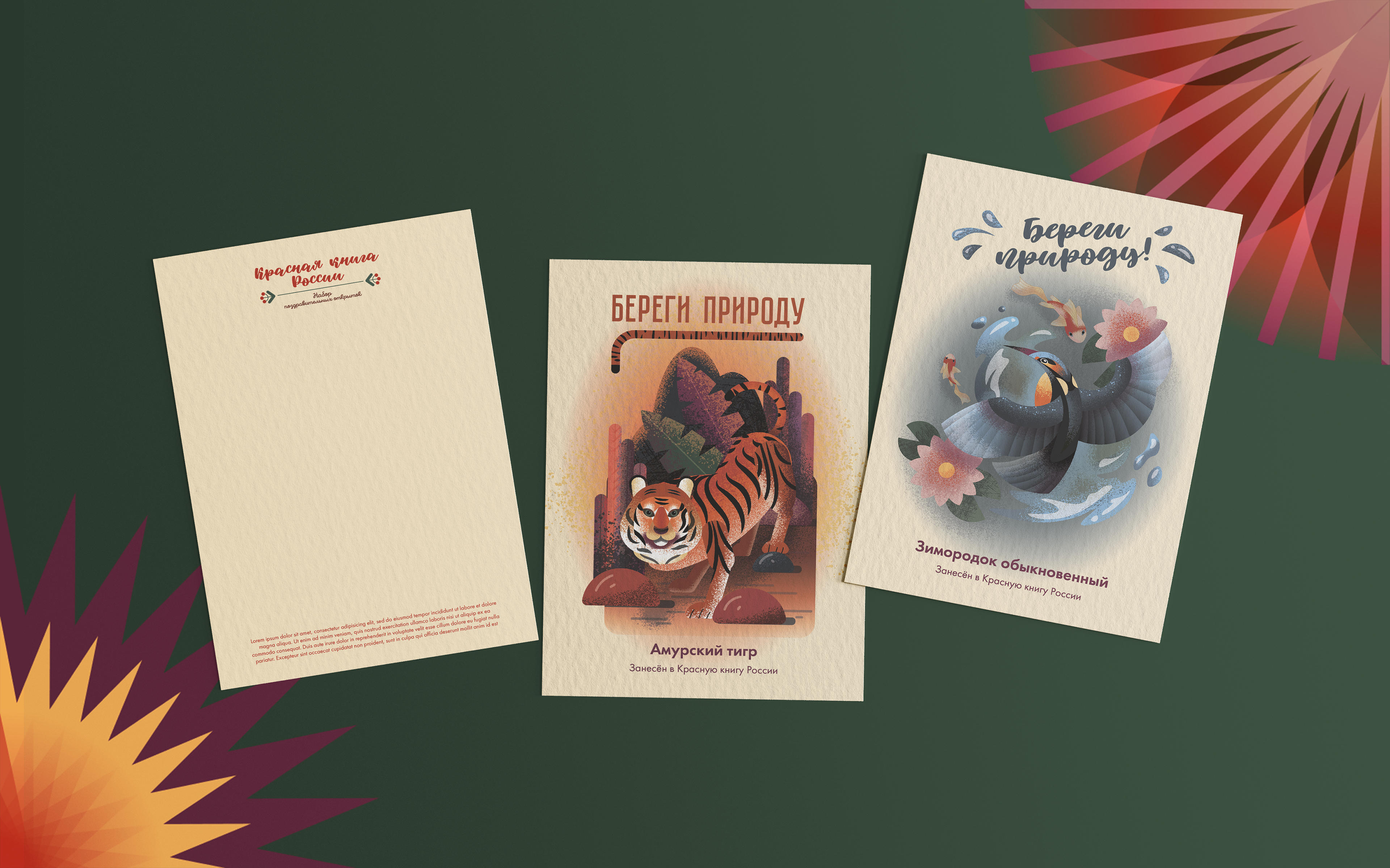 Серия открыток "Красная книга России" — Изображение №6 — Иллюстрация, Графика на Dprofile