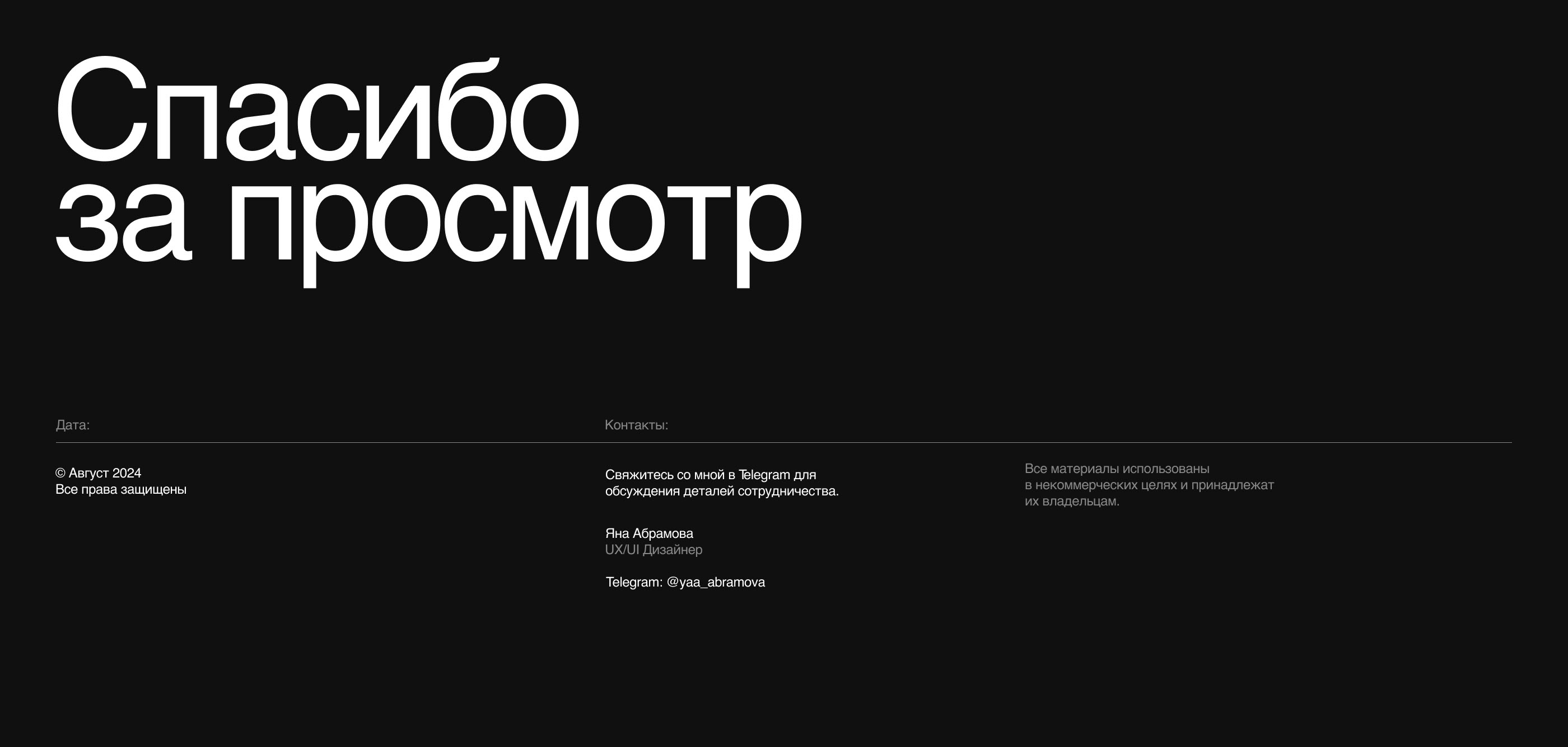 ChebWood | Corporate website — Изображение №11 — Интерфейсы на Dprofile