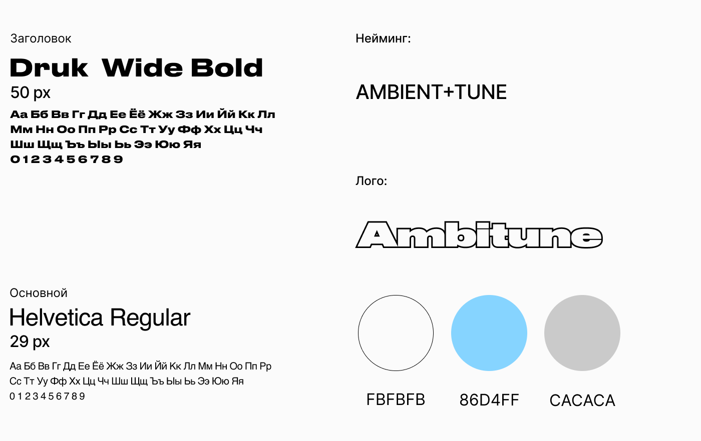 Ambitune Лендинг — Изображение №3 — Интерфейсы, 3D на Dprofile
