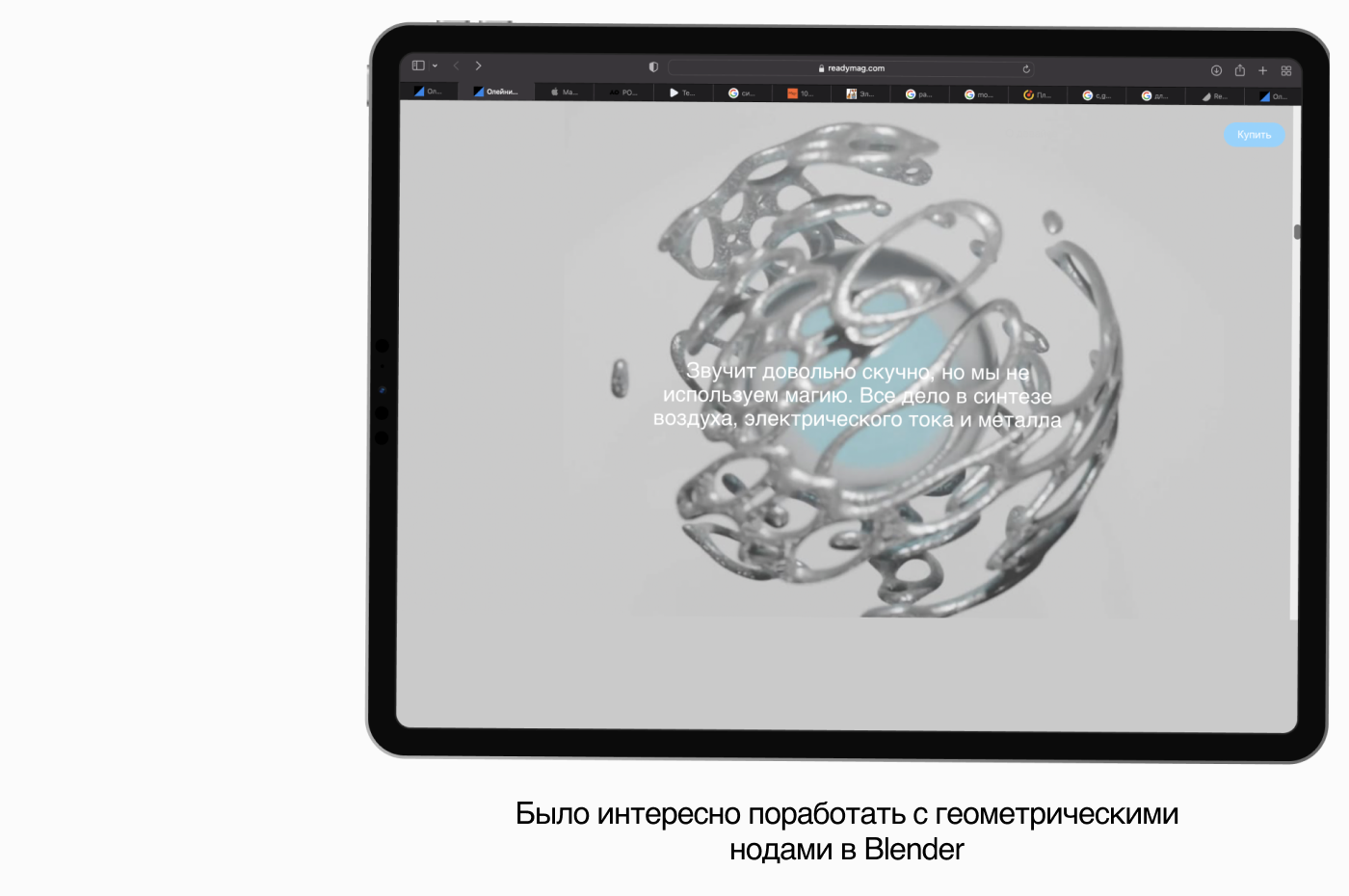 Ambitune Лендинг — Изображение №4 — Интерфейсы, 3D на Dprofile
