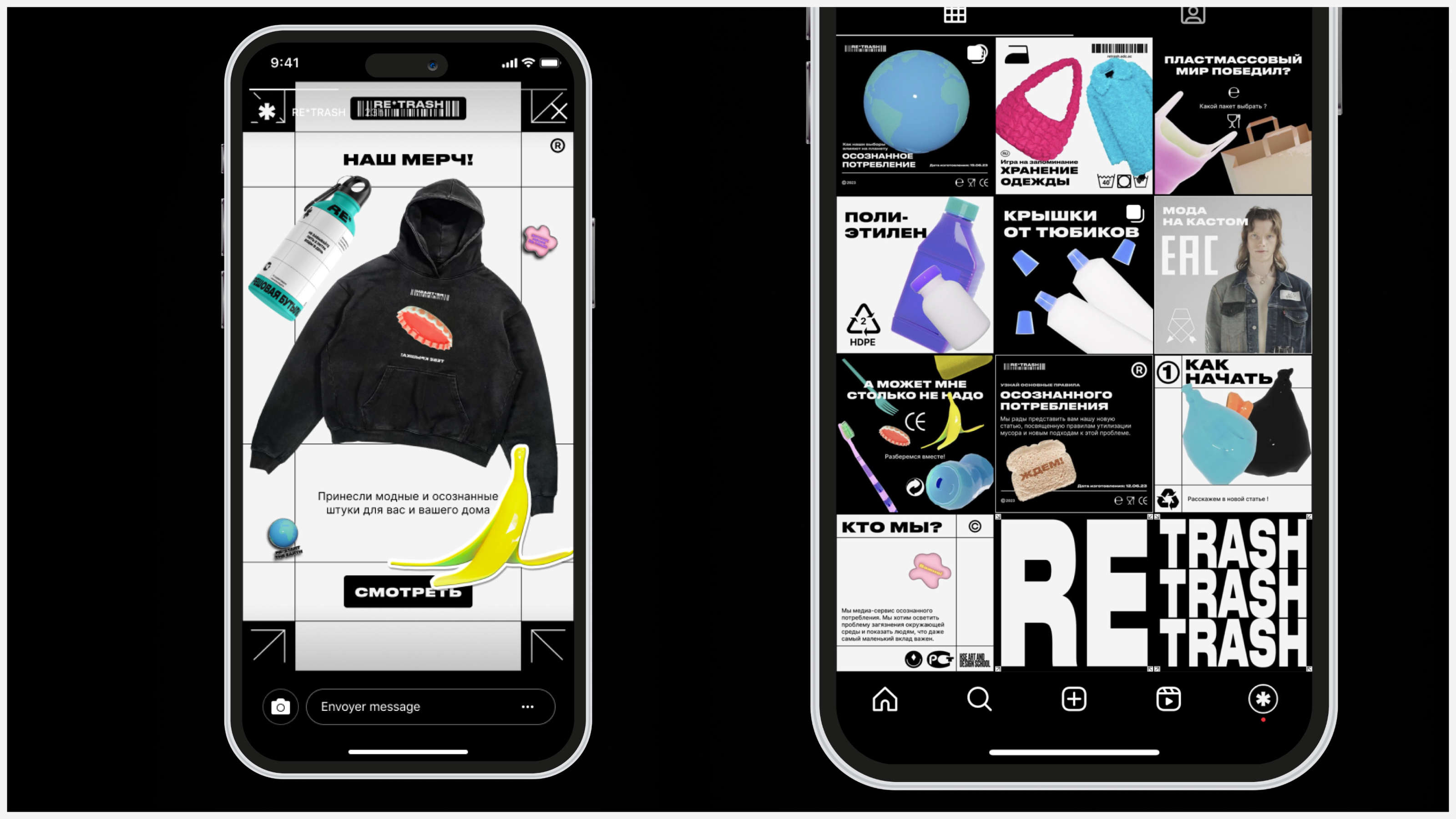 RE*TRASH — Сервис осознанного потребления — Изображение №18 — Интерфейсы, Брендинг на Dprofile