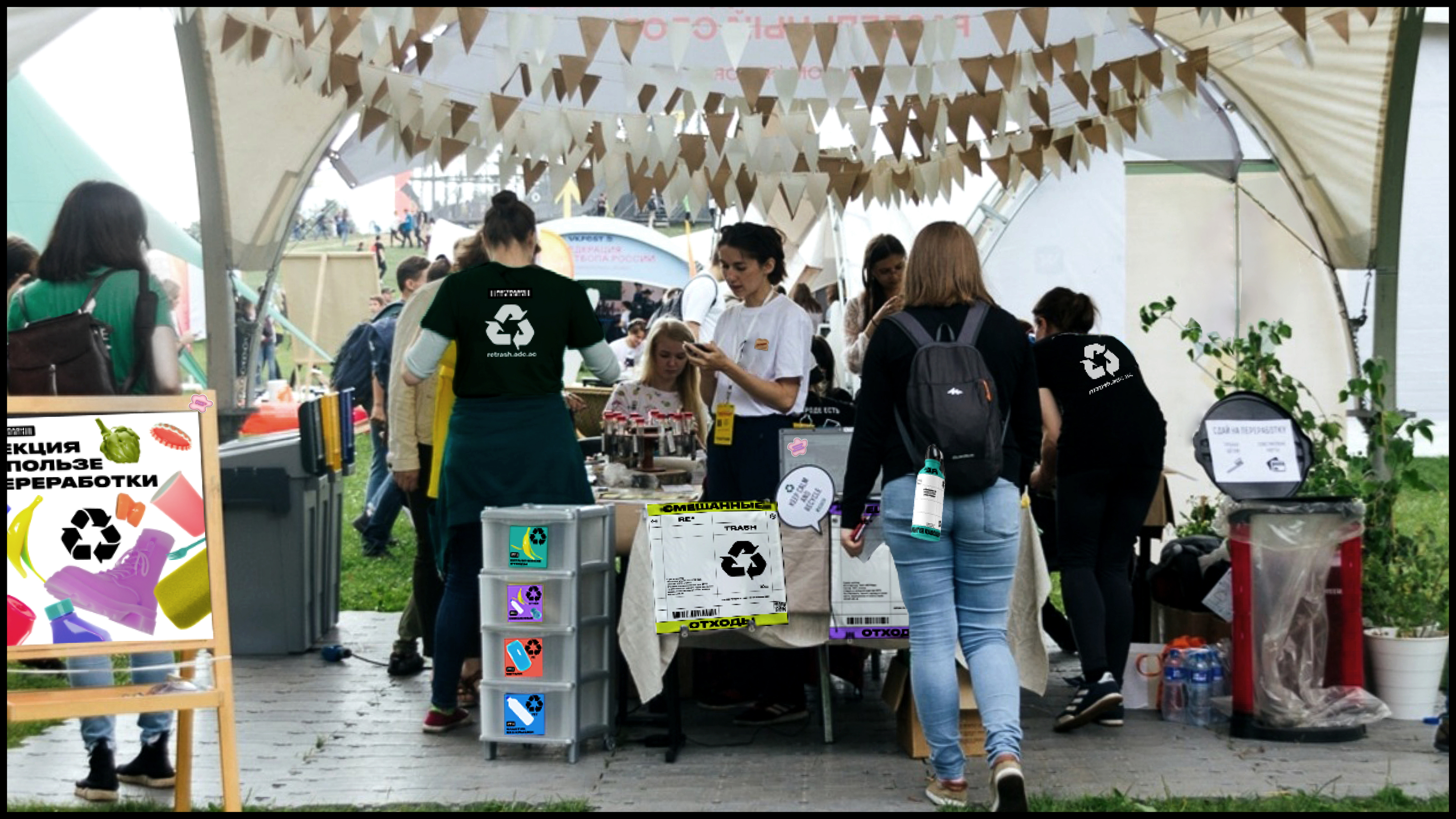 RE*TRASH — Сервис осознанного потребления — Изображение №14 — Интерфейсы, Брендинг на Dprofile