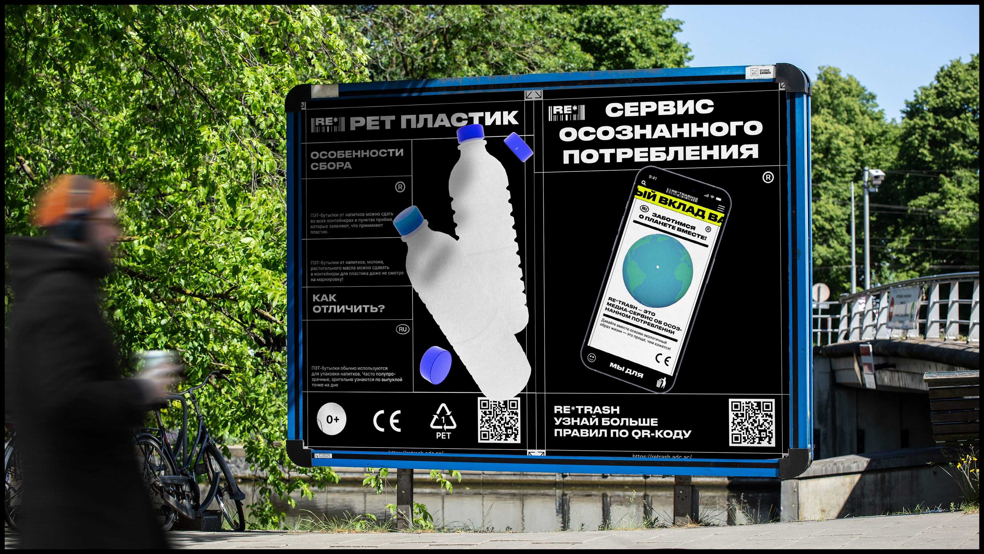 RE*TRASH — Сервис осознанного потребления — Изображение №19 — Интерфейсы, Брендинг на Dprofile