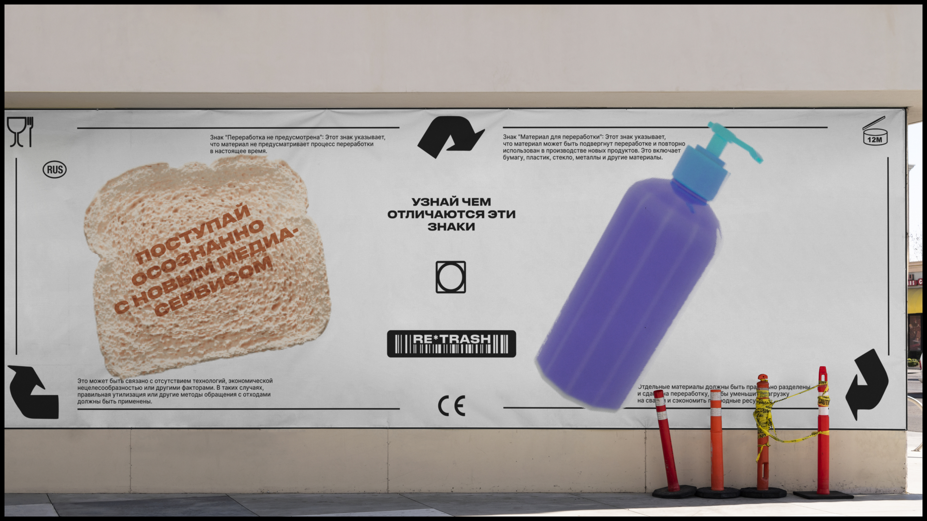 RE*TRASH — Сервис осознанного потребления — Изображение №23 — Интерфейсы, Брендинг на Dprofile
