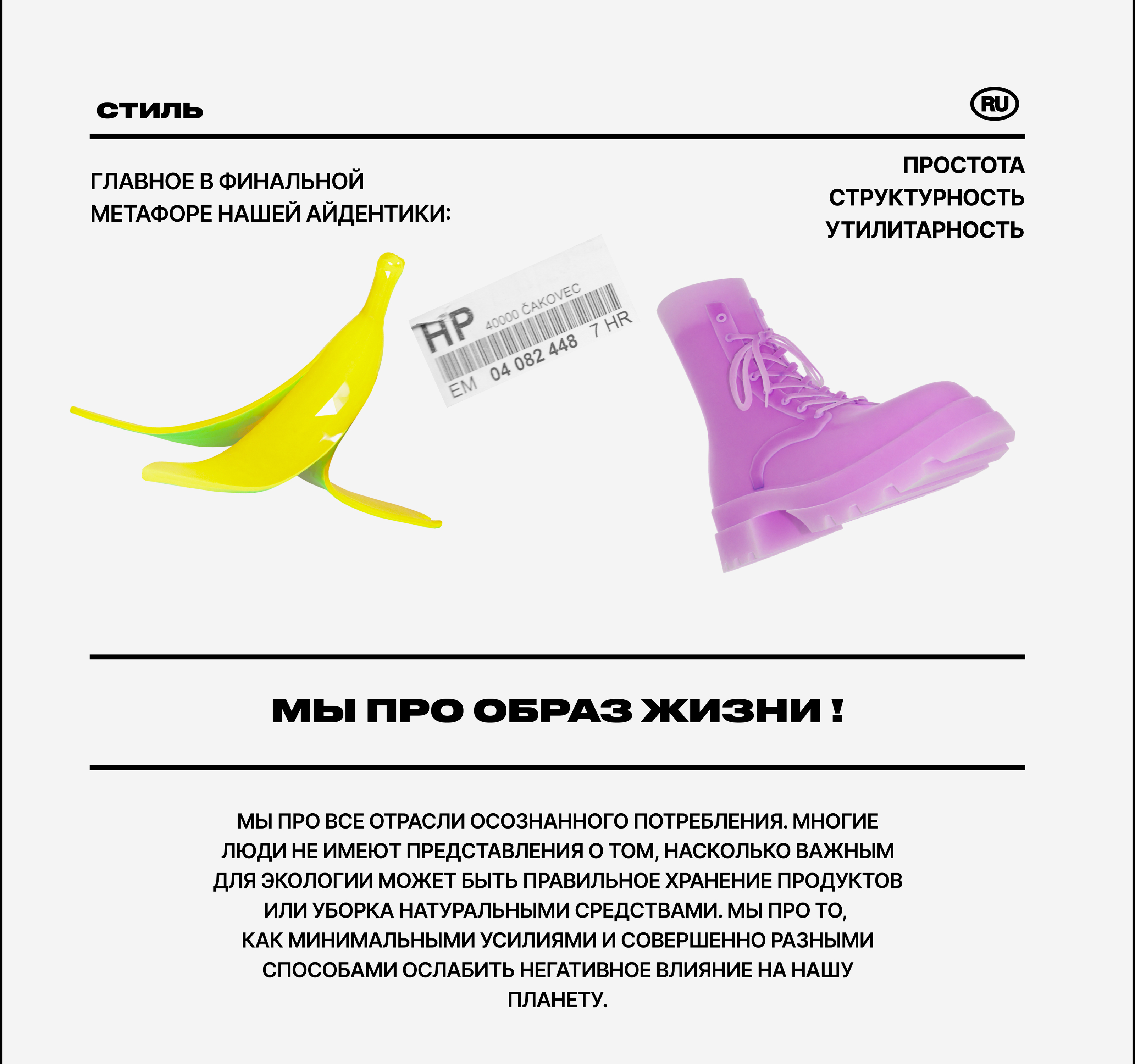 RE*TRASH — Сервис осознанного потребления — Изображение №3 — Интерфейсы, Брендинг на Dprofile