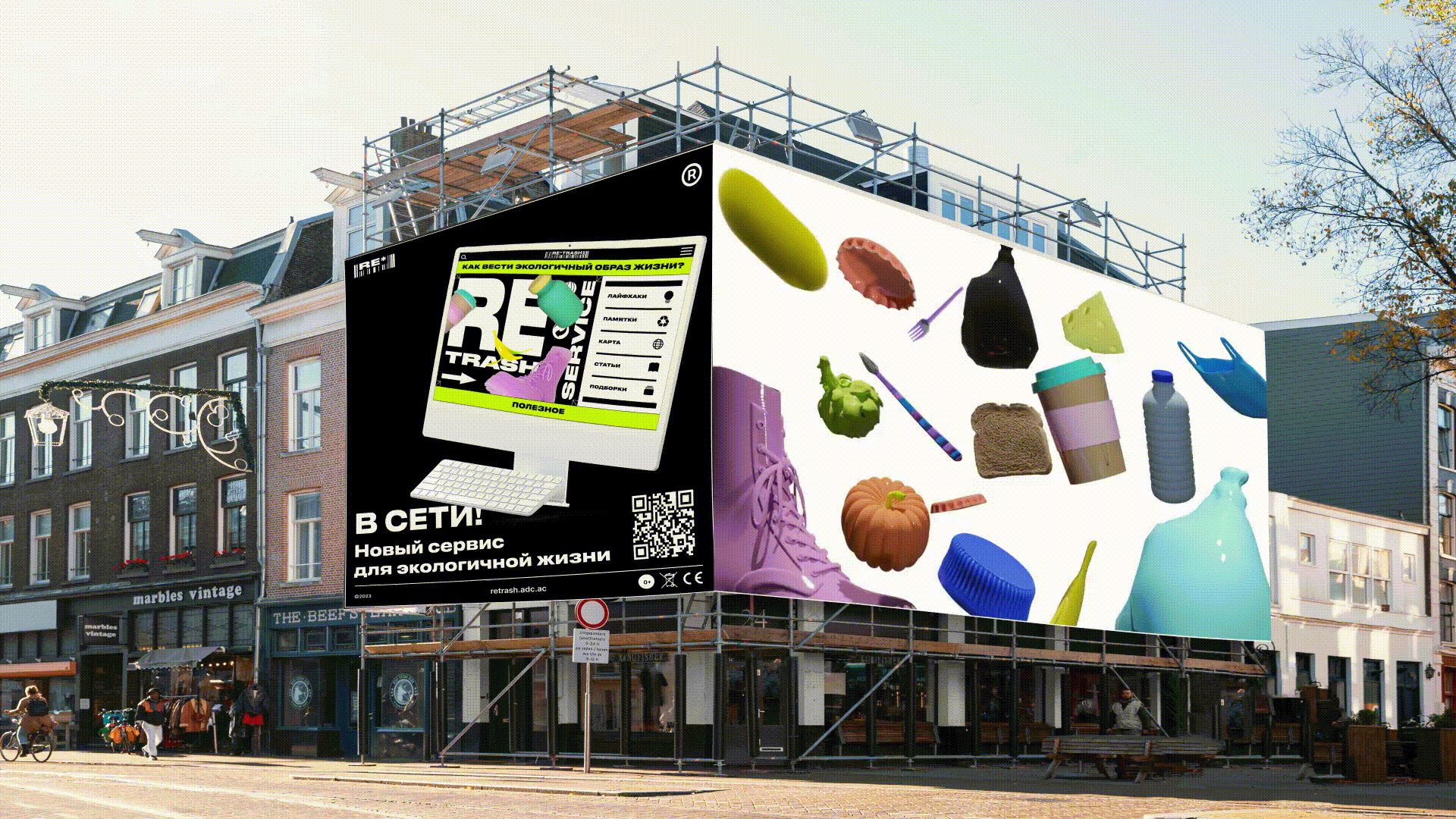 RE*TRASH — Сервис осознанного потребления — Изображение №6 — Интерфейсы, Брендинг на Dprofile