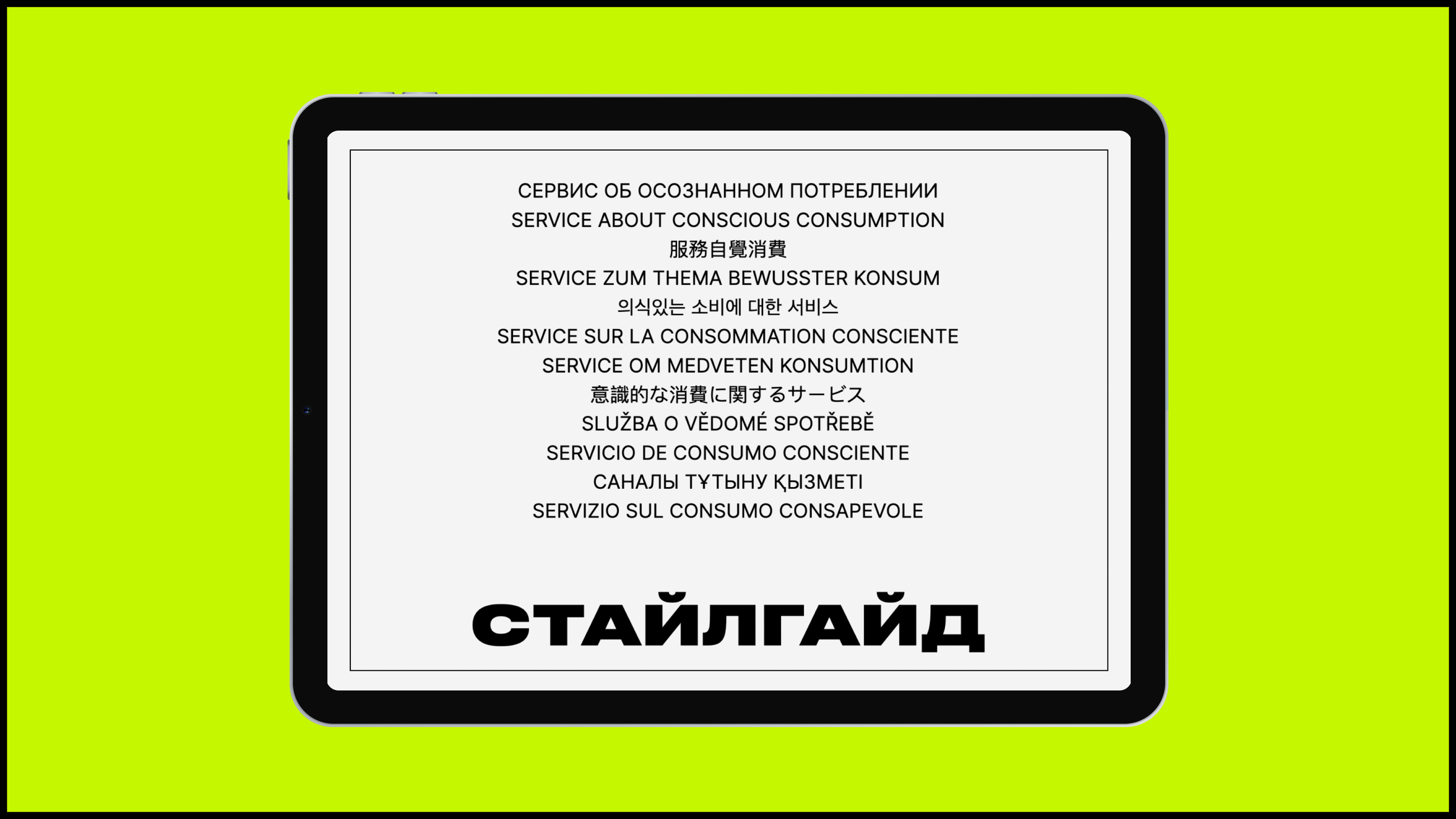 RE*TRASH — Сервис осознанного потребления — Изображение №5 — Интерфейсы, Брендинг на Dprofile