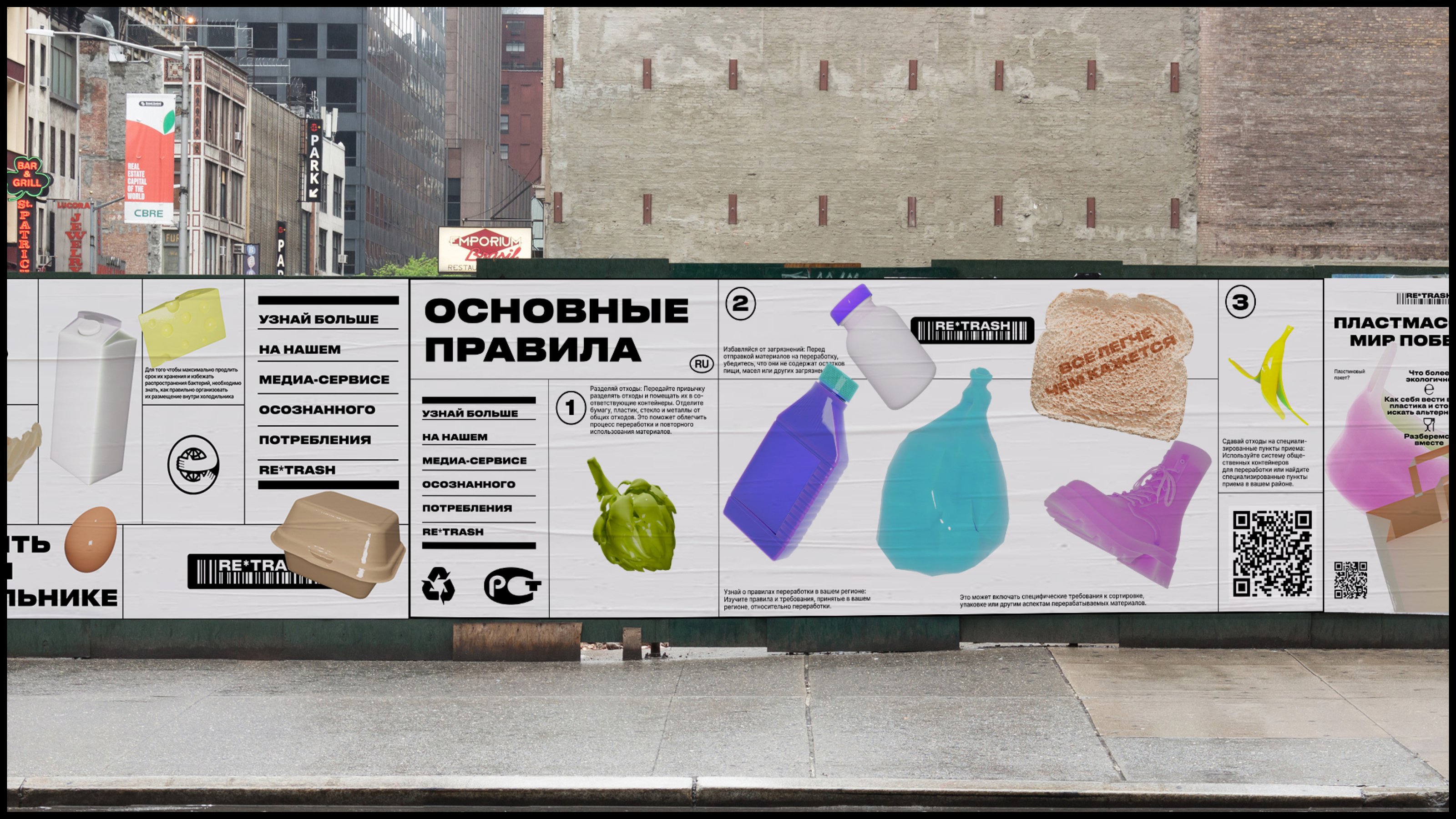 RE*TRASH — Сервис осознанного потребления — Изображение №15 — Интерфейсы, Брендинг на Dprofile
