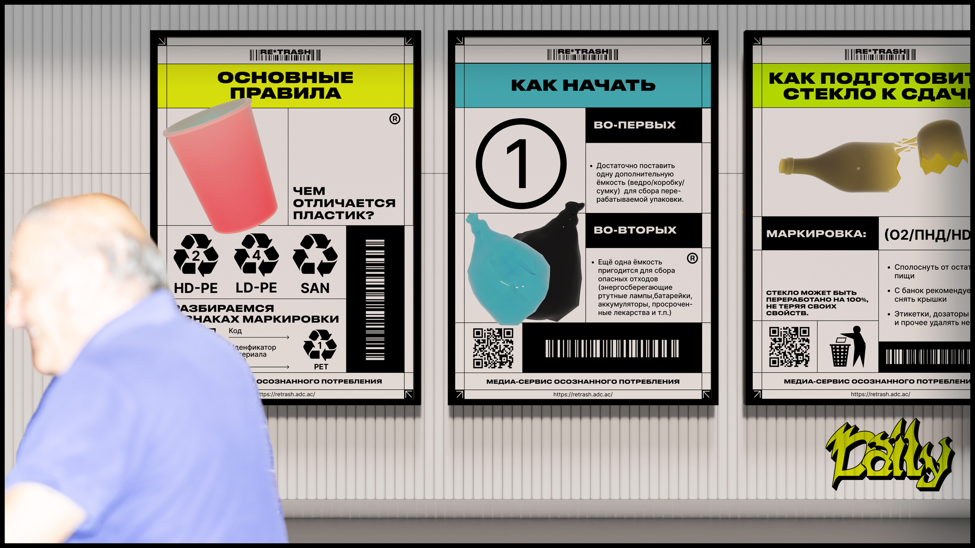 RE*TRASH — Сервис осознанного потребления — Изображение №10 — Интерфейсы, Брендинг на Dprofile