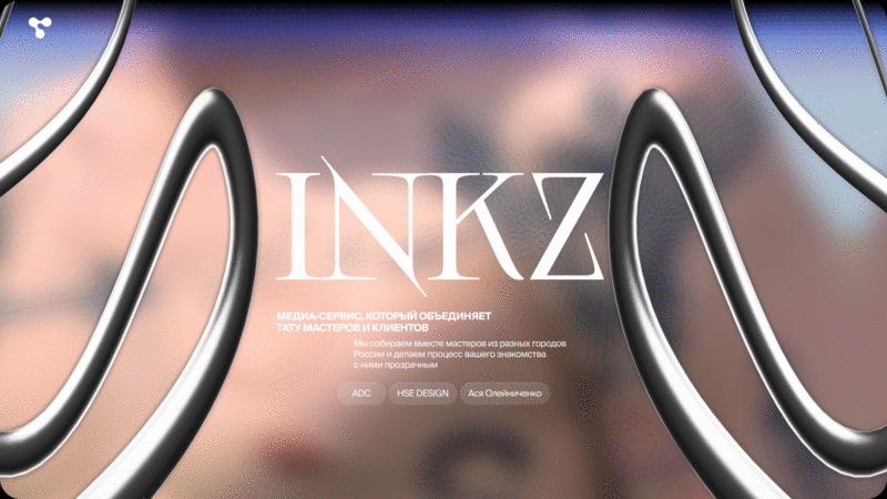 INKZ — Концепт приложения для тату мастеров — Изображение №4 — Интерфейсы, Брендинг на Dprofile