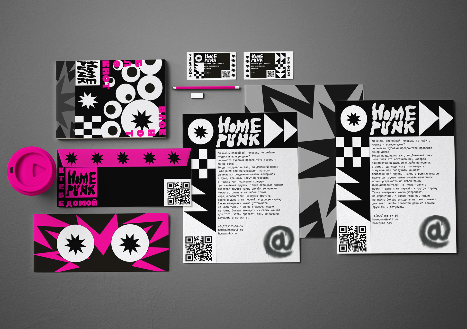 Home Punk identity — Изображение №7 — Брендинг, Иллюстрация на Dprofile