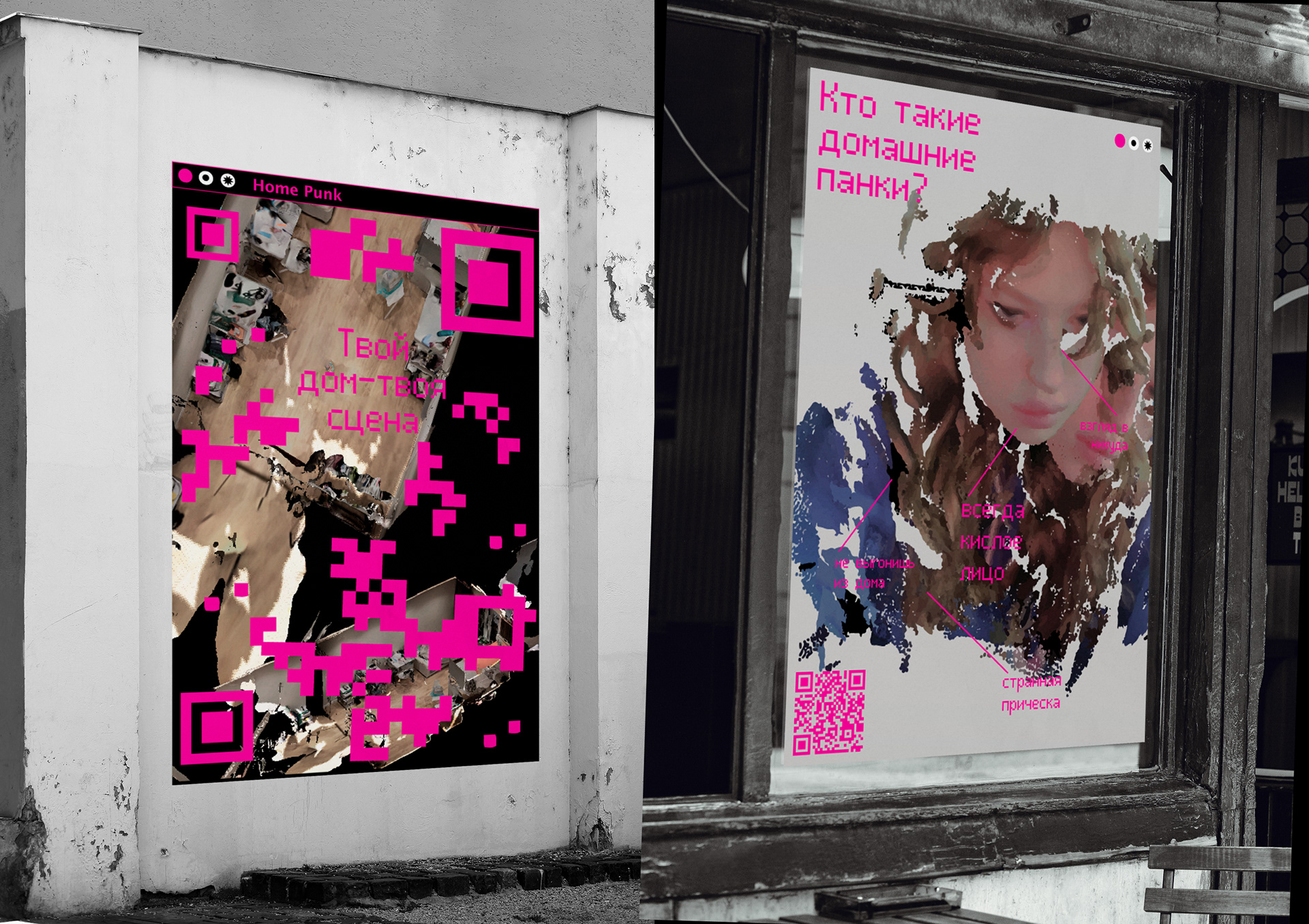 Home Punk posters — Изображение №8 — Иллюстрация, 3D на Dprofile