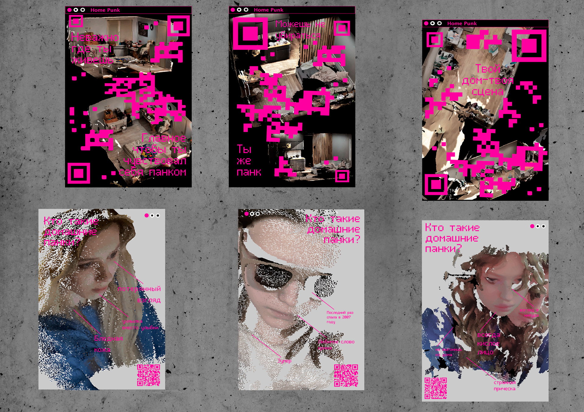 Home Punk posters — Изображение №9 — Иллюстрация, 3D на Dprofile