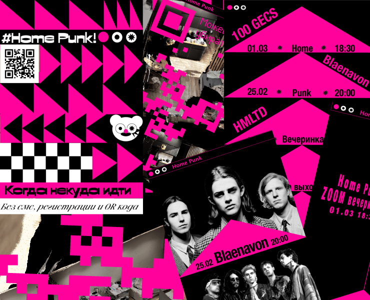 Home Punk posters — Иллюстрация, 3D на Dprofile