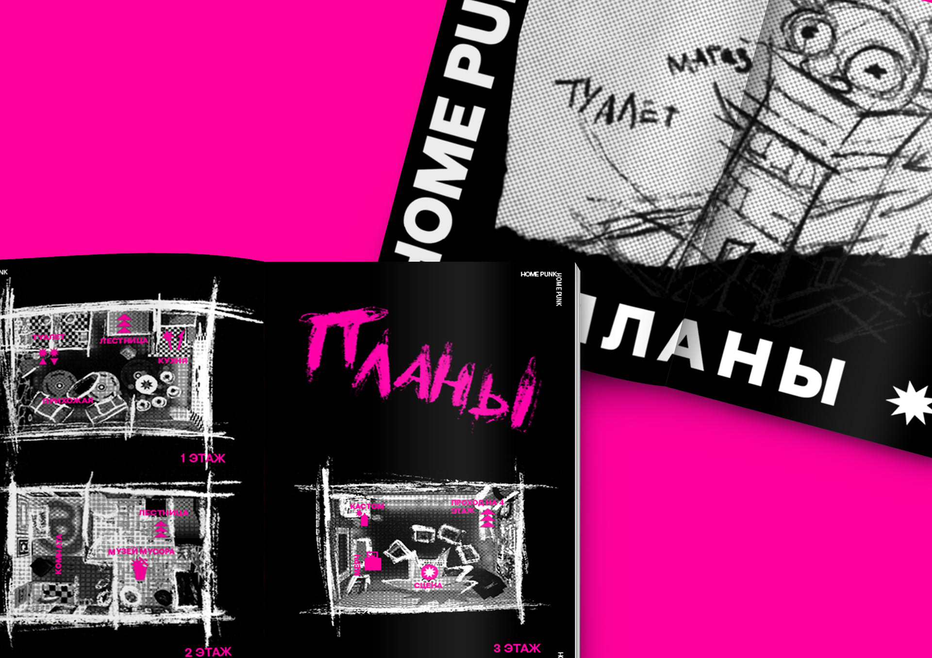 3D Здание и журнал Home Punk — Изображение №11 — Графика, 3D на Dprofile