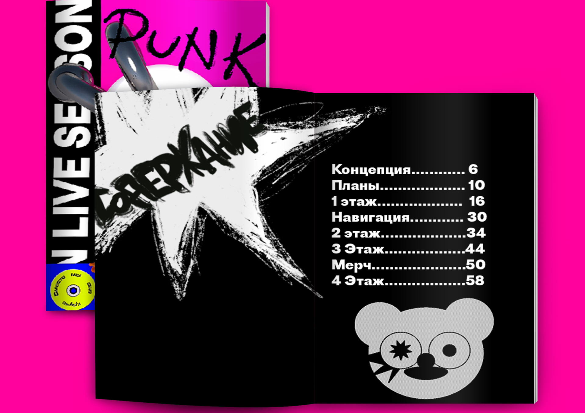 3D Здание и журнал Home Punk — Изображение №7 — Графика, 3D на Dprofile