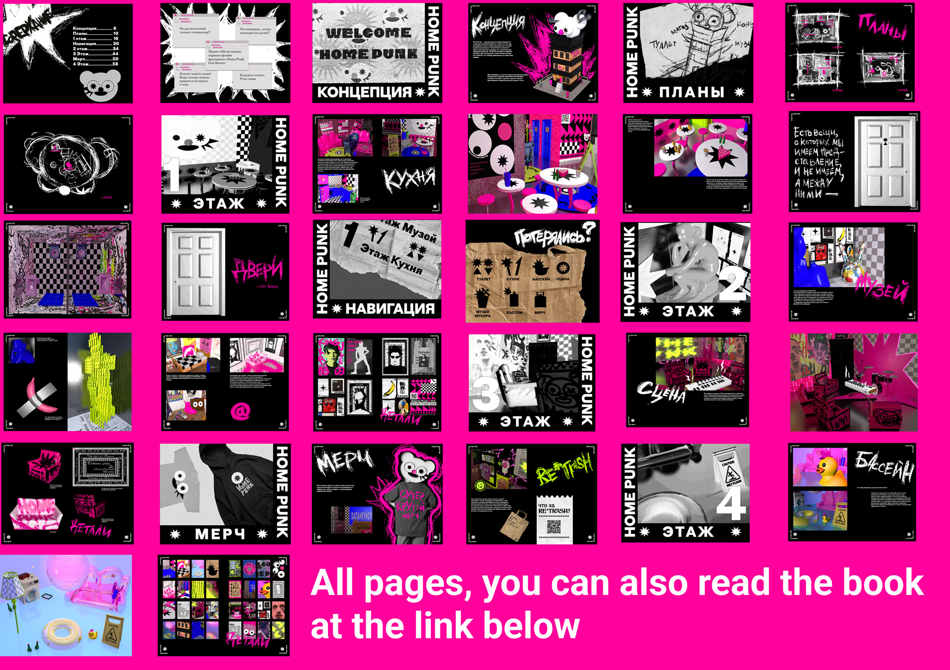 3D Здание и журнал Home Punk — Изображение №18 — Графика, 3D на Dprofile