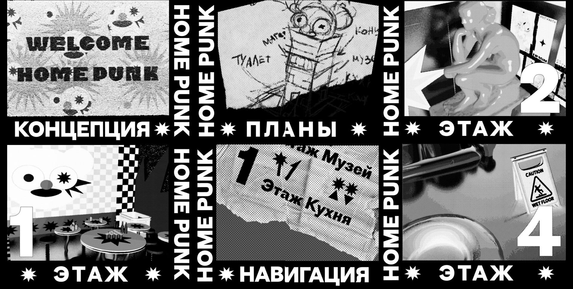 3D Здание и журнал Home Punk — Изображение №6 — Графика, 3D на Dprofile