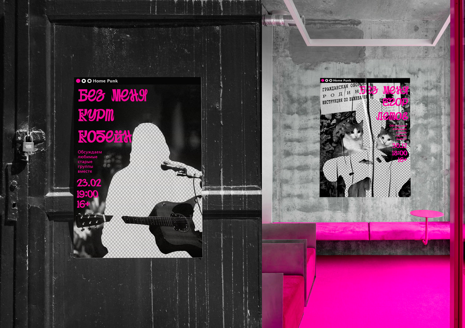 Home Punk posters vol. 02 — Изображение №8 — Иллюстрация, Графика на Dprofile