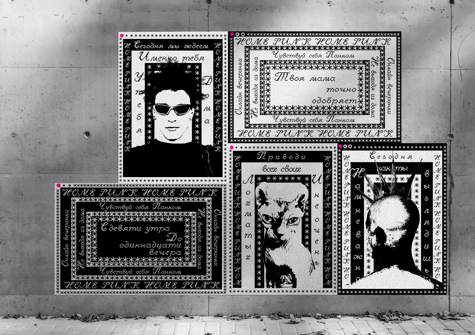 Home Punk posters vol. 02 — Изображение №6 — Иллюстрация, Графика на Dprofile