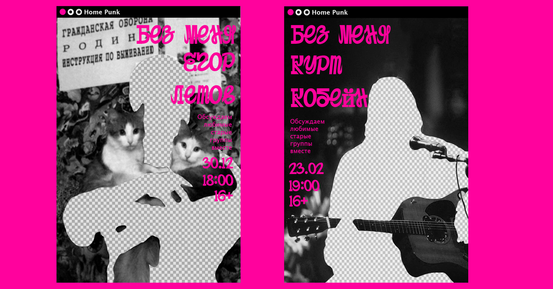 Home Punk posters vol. 02 — Изображение №7 — Иллюстрация, Графика на Dprofile