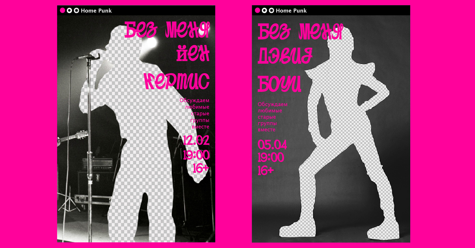 Home Punk posters vol. 02 — Изображение №9 — Иллюстрация, Графика на Dprofile