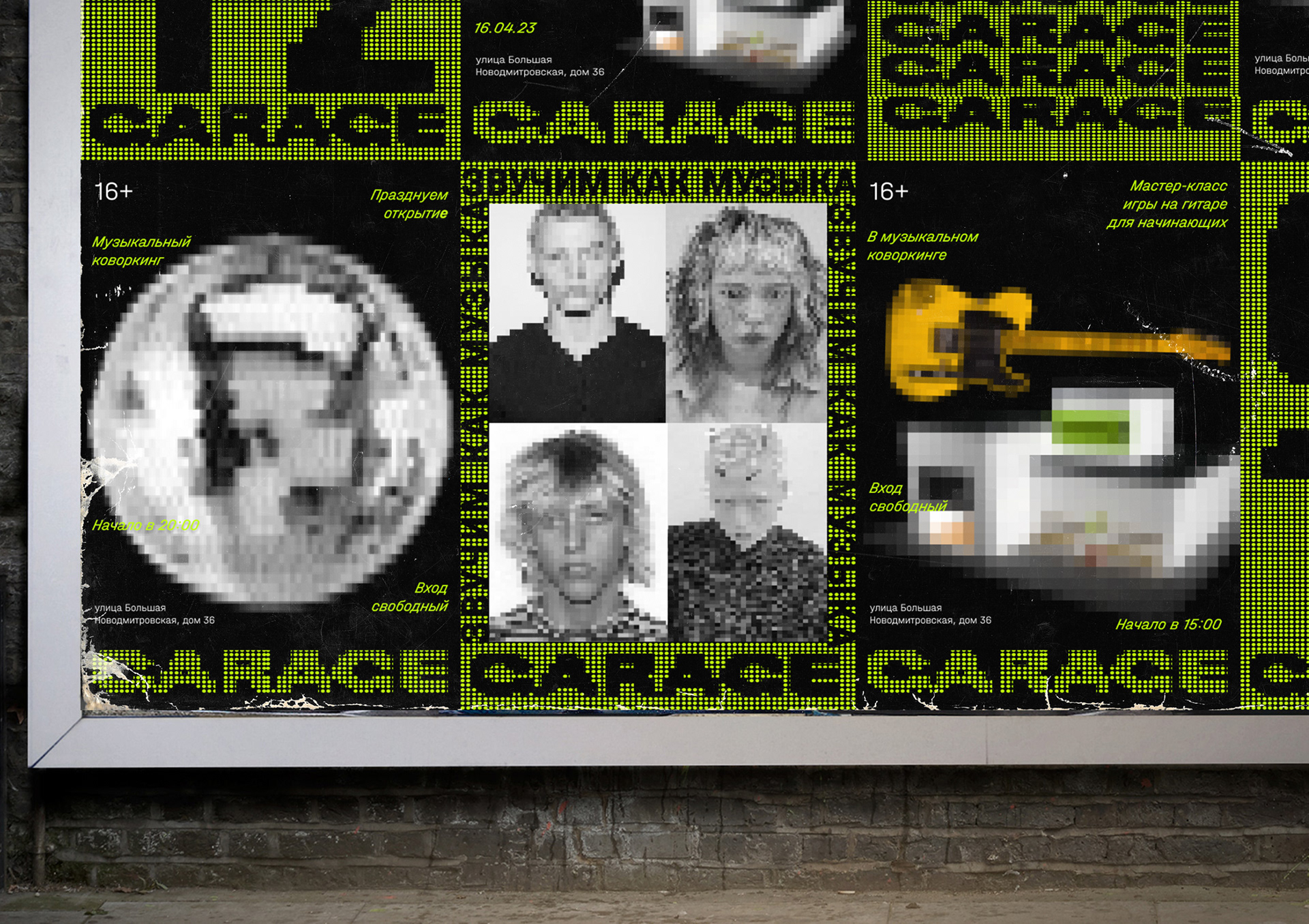Musical coworking - GARAGE vol. 02 — Изображение №6 — Брендинг, Графика на Dprofile