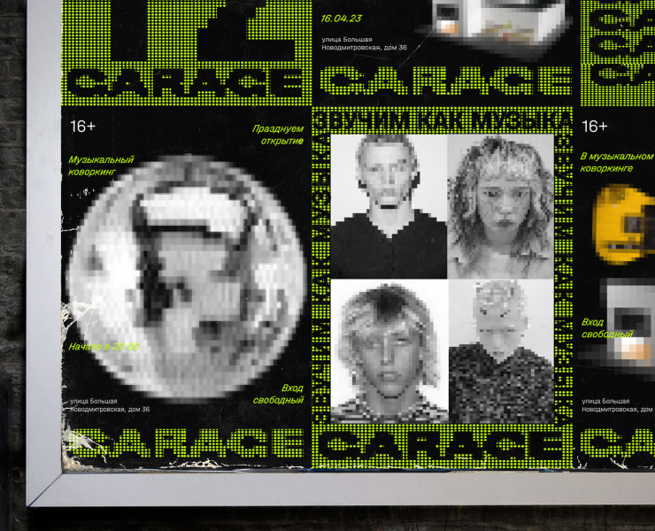 Musical coworking - GARAGE vol. 02 — Брендинг, Графика на Dprofile