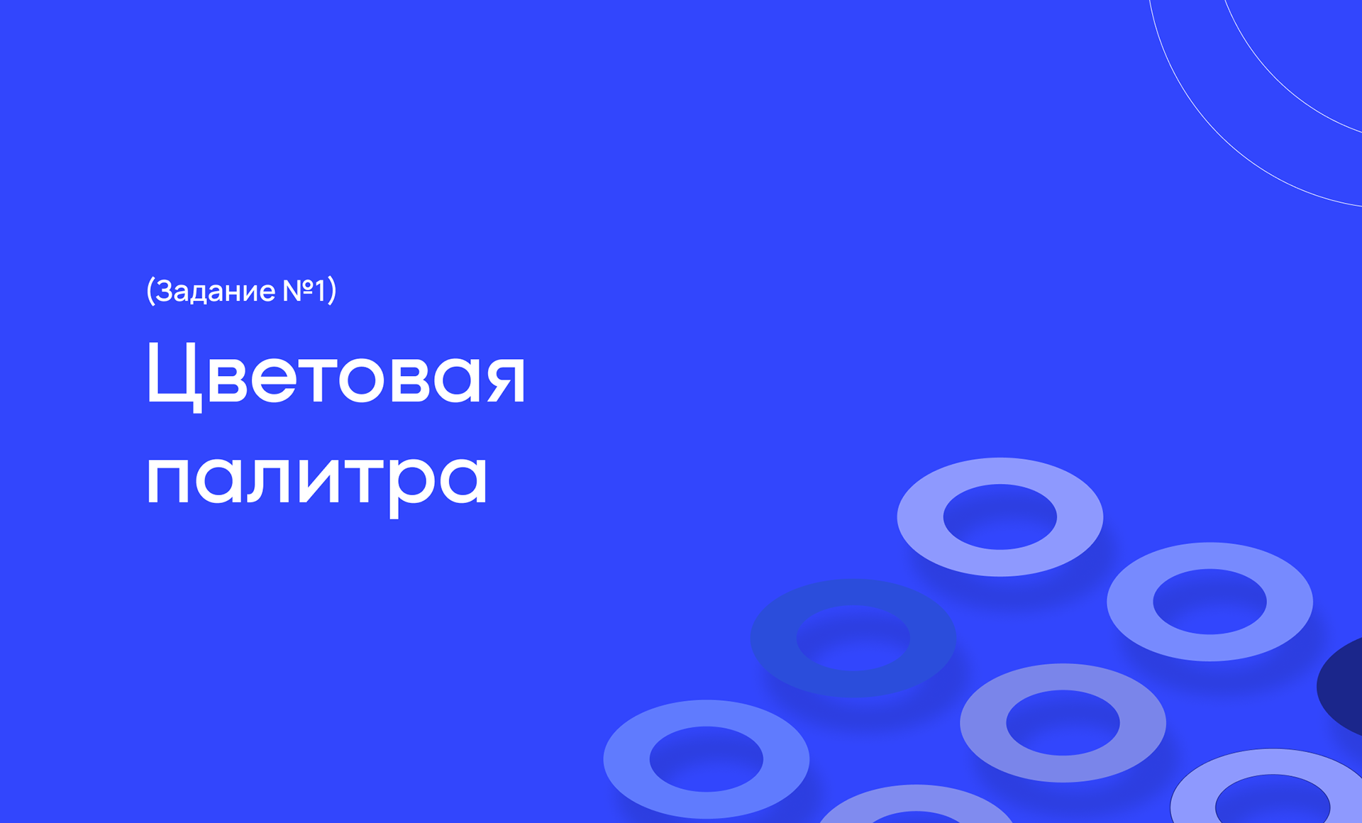 Тестовое задание — Изображение №2 — Брендинг, Маркетинг на Dprofile