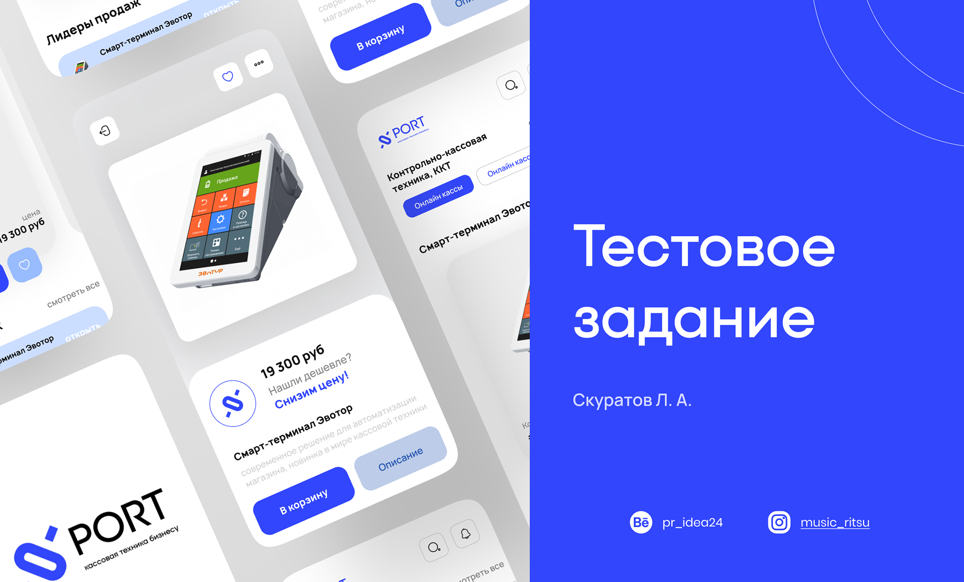 Тестовое задание — Изображение №1 — Брендинг, Маркетинг на Dprofile