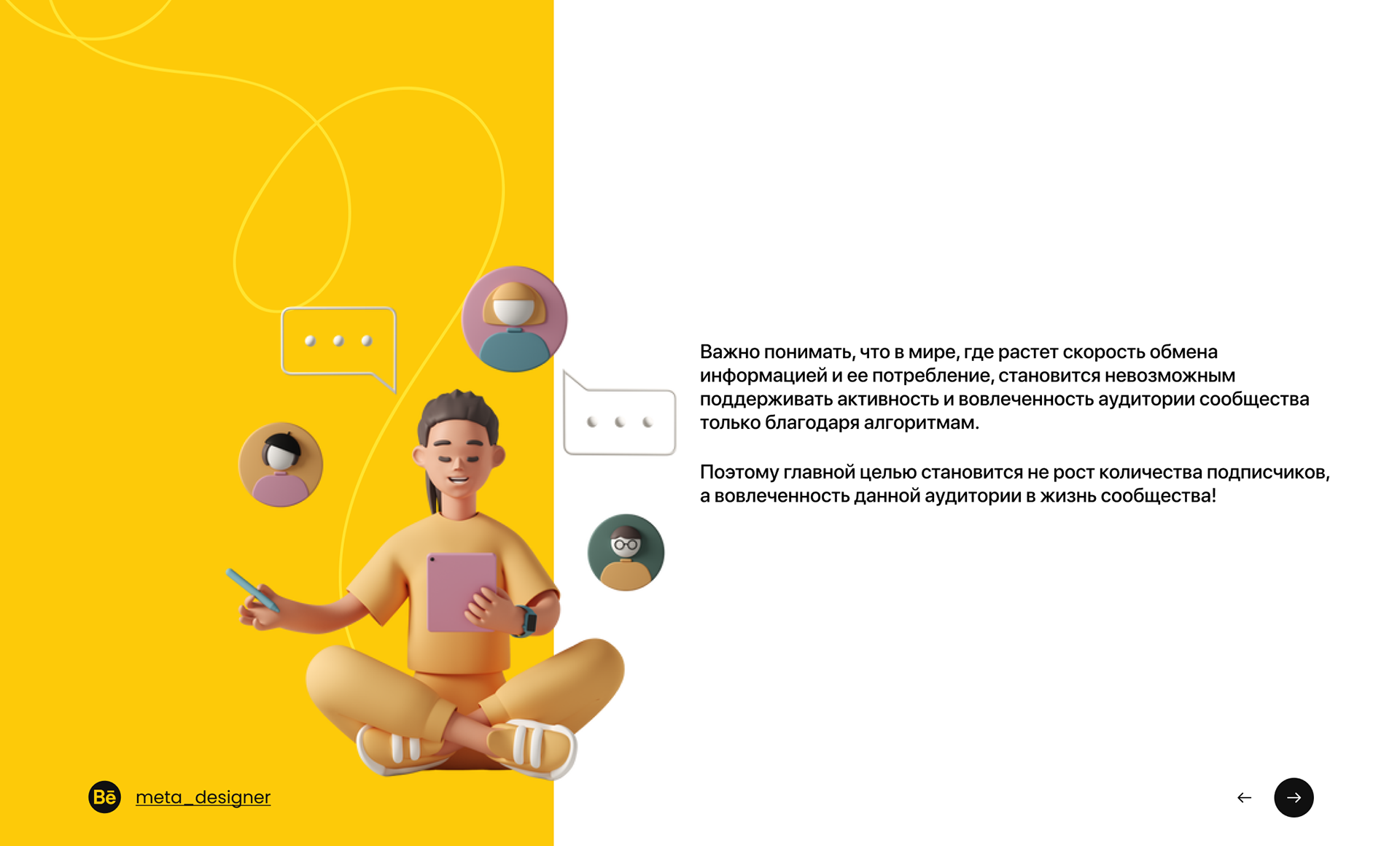 Архитектура сообщества — Изображение №12 — Брендинг, Маркетинг на Dprofile