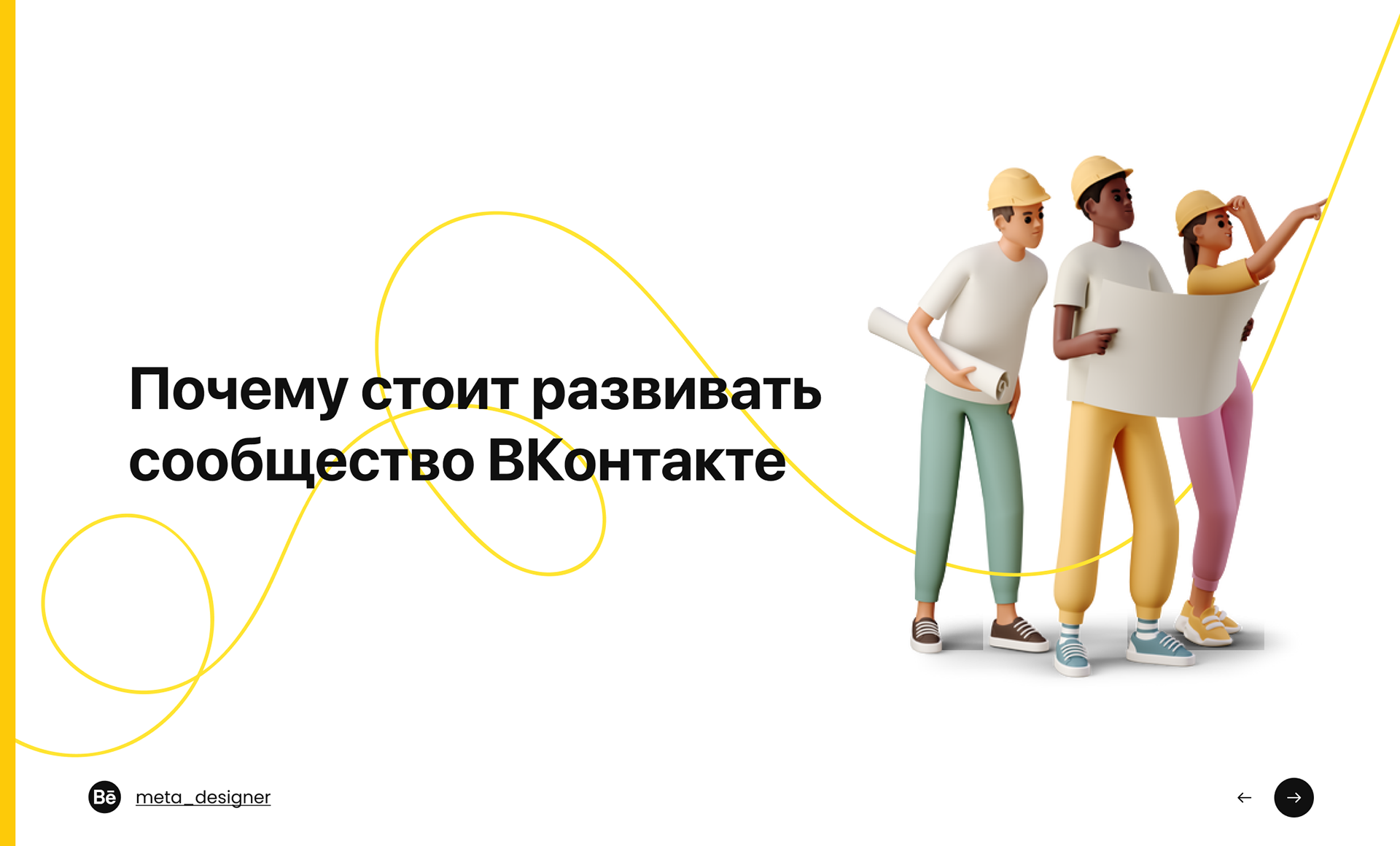 Архитектура сообщества — Изображение №14 — Брендинг, Маркетинг на Dprofile